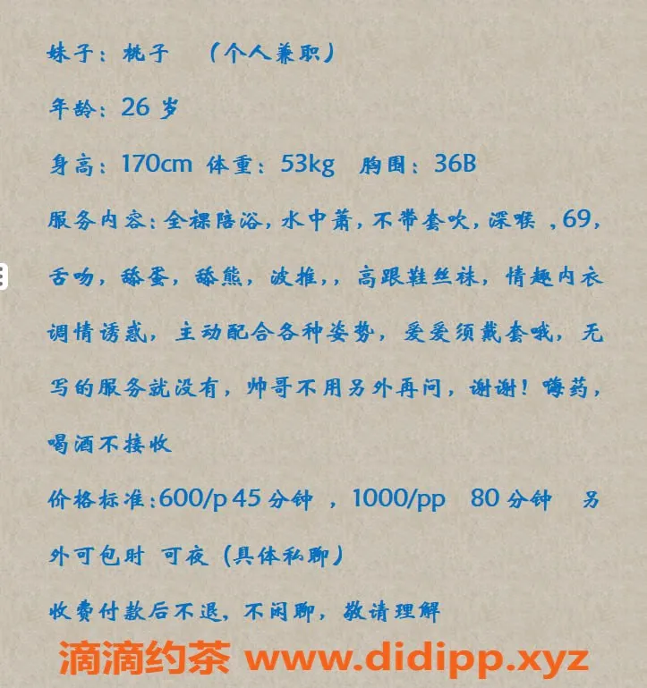 佛山楼凤-南海桃子，已视频验证，价格600P起