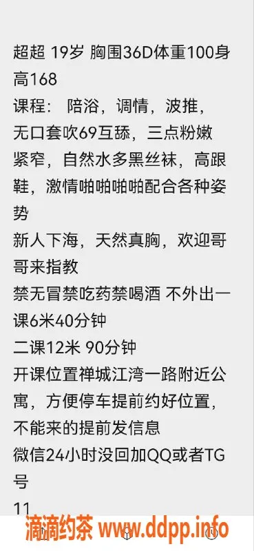 佛山楼凤-南海超超，600P起，视频验证，尽享贴心服务