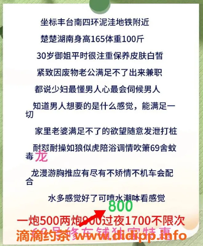 北京楼凤资源信息,丰台轻熟人妻特惠，皮肤白皙身材优