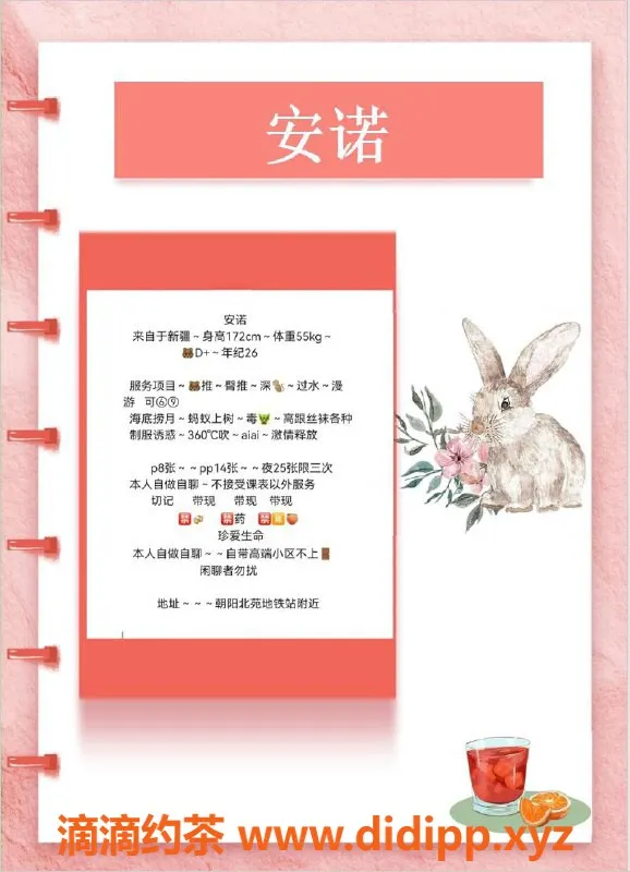 北京spa会所-朝阳高挑美御姐玖儿，身高170，亲民全套8张