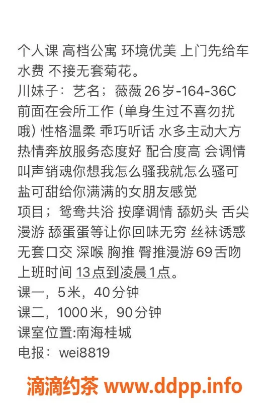 佛山楼凤-南海薇薇，已验证，500元私密服务等你体验！
