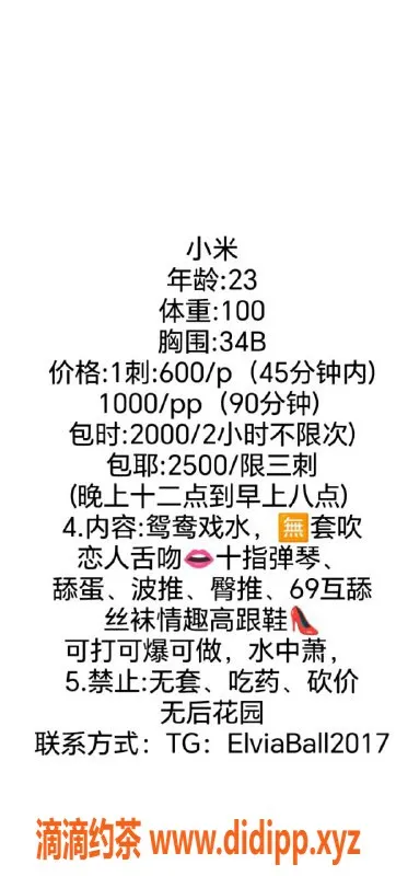 佛山楼凤-禅城小米，600元超值服务，已视频验证！