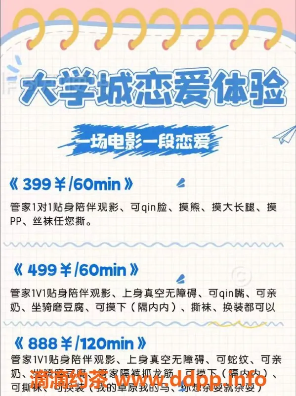 长沙楼凤资源信息,岳麓区南麓大厦 18-20岁热恋嫩妹，399元起