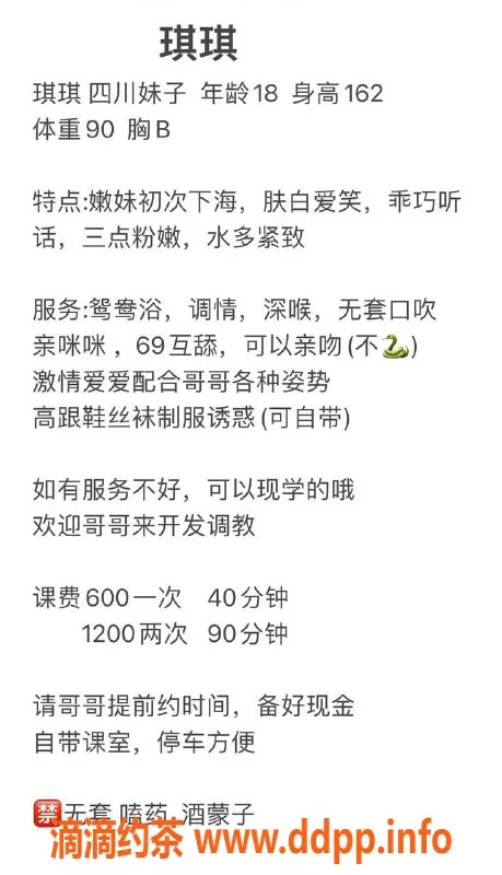 佛山楼凤-南海琪琪，价格600P，已视频验证，深喉洗吹服务