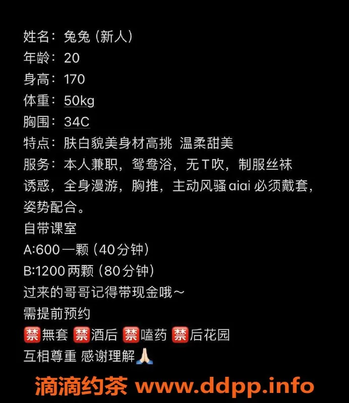 佛山楼凤-佛山兔兔，新人下海，课费600起