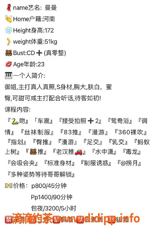 佛山楼凤-南海曼曼 800P舌吻 服务热情