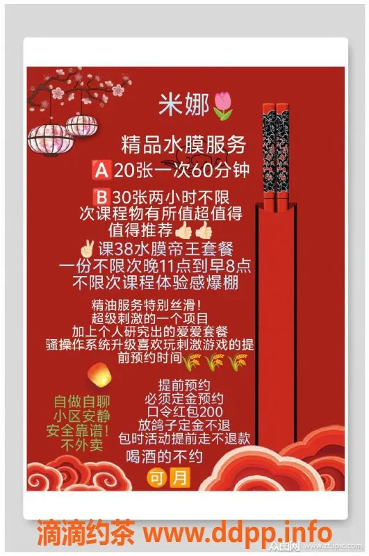 北京楼凤资源信息,朝阳南亚洋马 95后巨无霸御姐 42F可3通