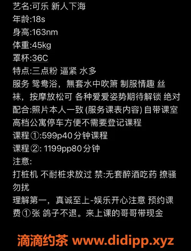 佛山楼凤-可乐 - 禅城恒福广场 599P起，敬请私聊！