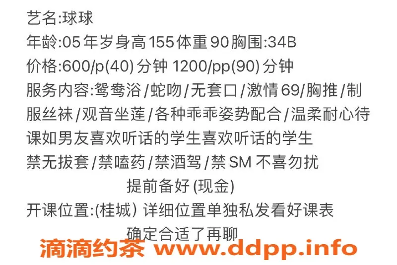 佛山楼凤-南海桂城球球，舌吻六九体验，600起价