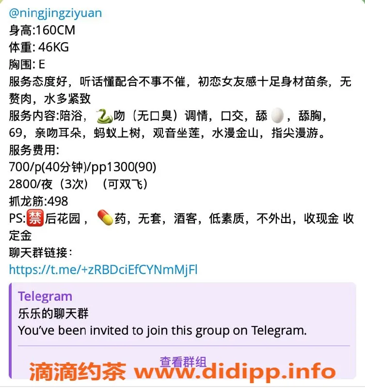 杭州楼凤-上城乐乐，亲民夜课只需2800