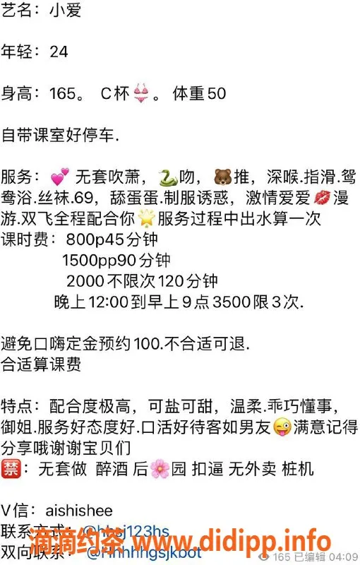 广州楼凤-天河小爱，课费800/1500，热情服务！