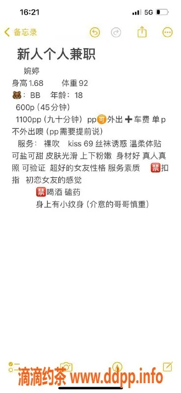 佛山楼凤-南海婉婷，洗吹做服务，优质体验只需600P