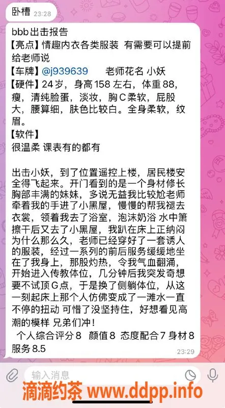 重庆楼凤-江北小妖—真实工兵报告分享