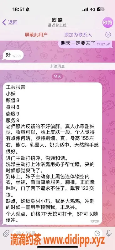 重庆楼凤-江北小妖—真实工兵报告分享