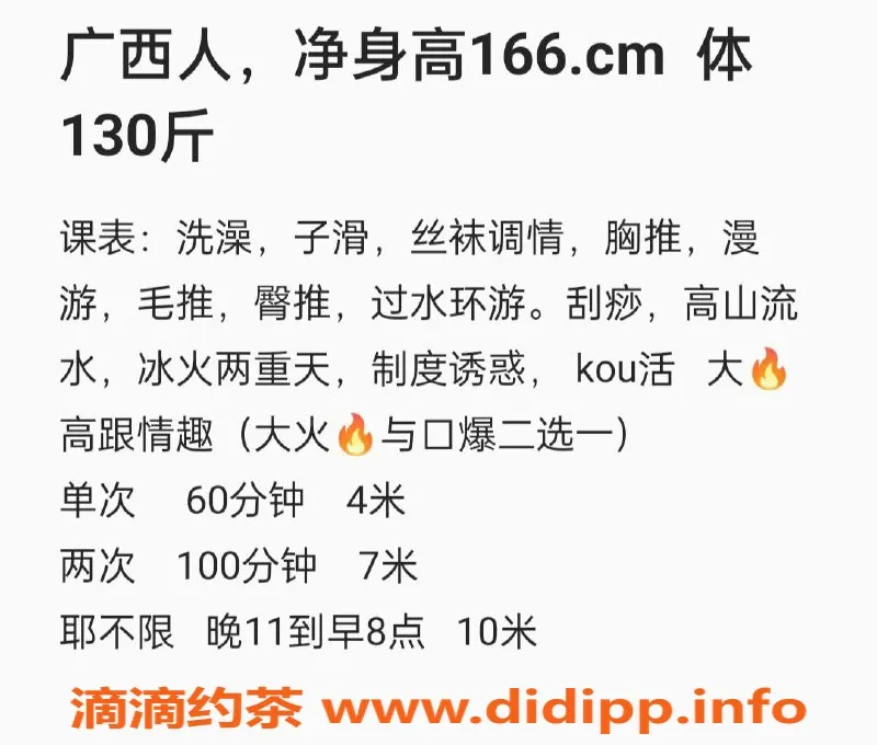 北京楼凤-朝阳大悦城超值泻火小胖姐，166cm，130斤