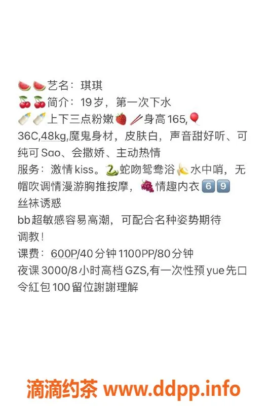 佛山楼凤-南海金沙洲琪琪，600P舌吻服务等你体验！