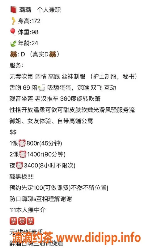 佛山楼凤-南海璐璐，800P六九舌吻服务，已验证