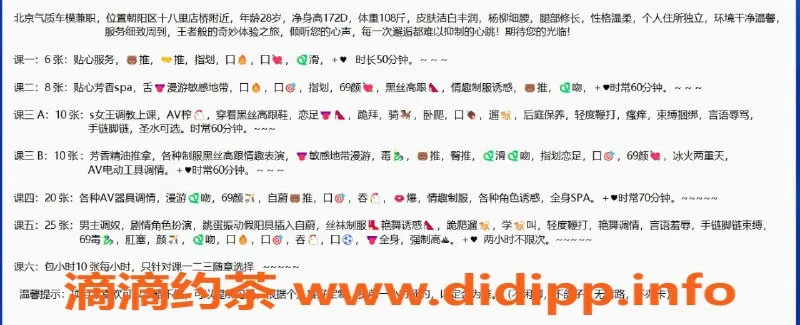 北京楼凤-朝阳熟女模特，成熟诱惑172身高+D杯！