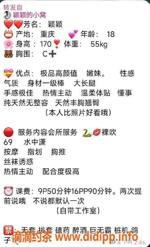 杭州楼凤资源信息,上城嫩妹颖颖，大长腿舌吻69互舔性价比高