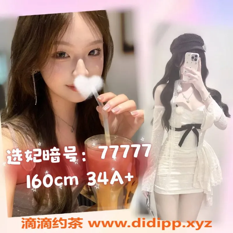 广州女仆店-天河龙池国际水疗专场，热舞调情低至388元