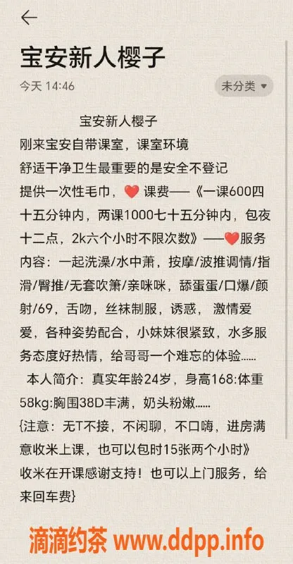 深圳楼凤-宝安区坪洲晓晓，温柔可人，私聊服务