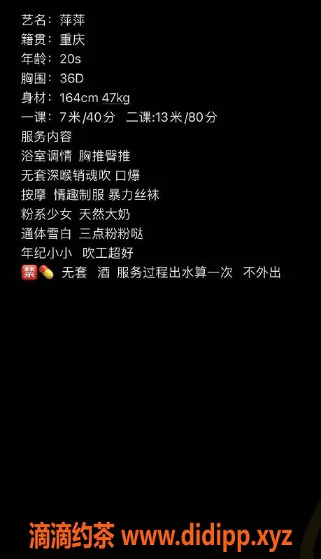 东莞楼凤-南城大姐姐，诱惑十足的双人洗浴体验