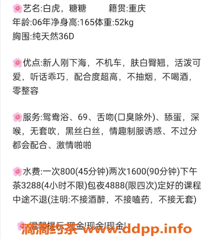 杭州楼凤-上城区糖糖，800元初见，1600元加娱