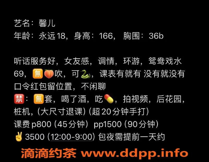 佛山楼凤-南海桂城馨儿，800元享受极致服务