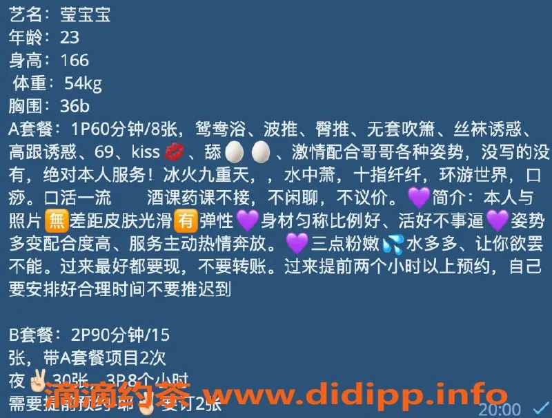 北京spa会所-昌平23岁肉感小骚货，166厘米，激情服务