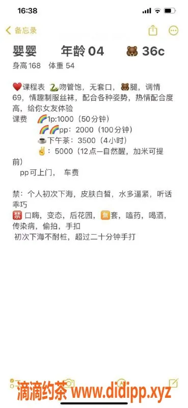 杭州楼凤资源信息,萧山嫩妹婴婴，丰满巨乳上门服务