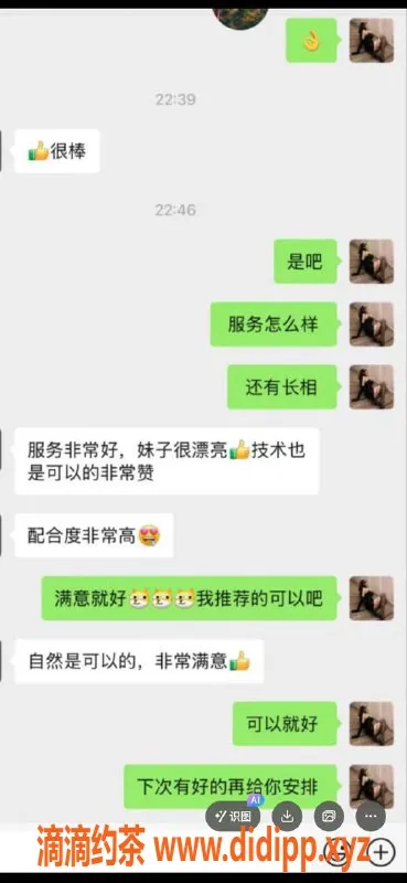 福州楼凤-林可儿 164cm 100斤 36C 高颜值大学生