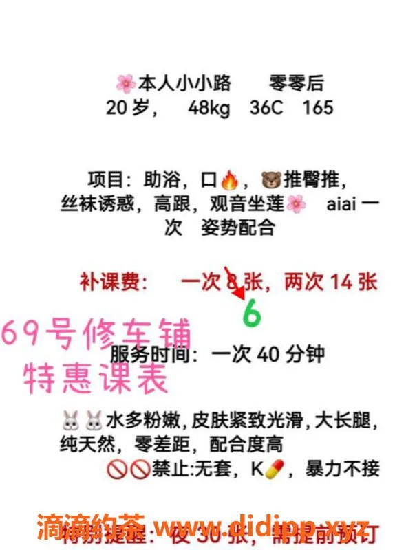北京楼凤-丰台亲民嫩货小小，盘正条顺仅需6张次