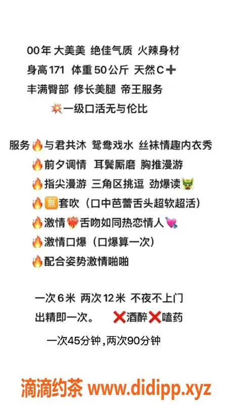 厦门楼凤-厦门思明区大美美171cm颜值系优质服务