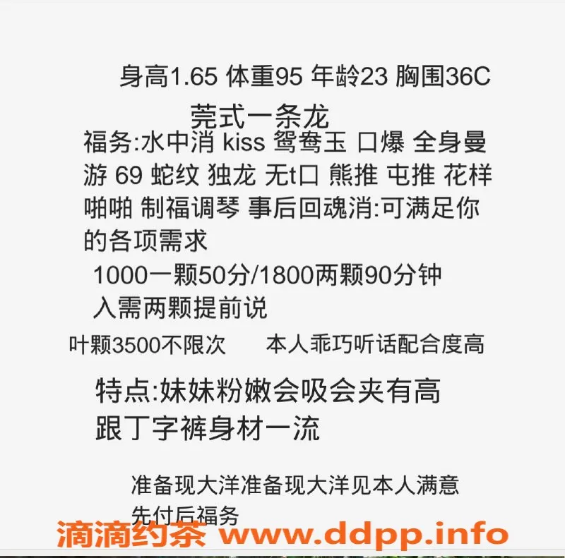 杭州楼凤-拱墅区晴儿，私密服务超满意！