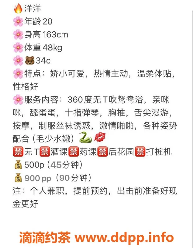 武汉楼凤资源信息,洪山光谷洋洋，500p服务超值体验