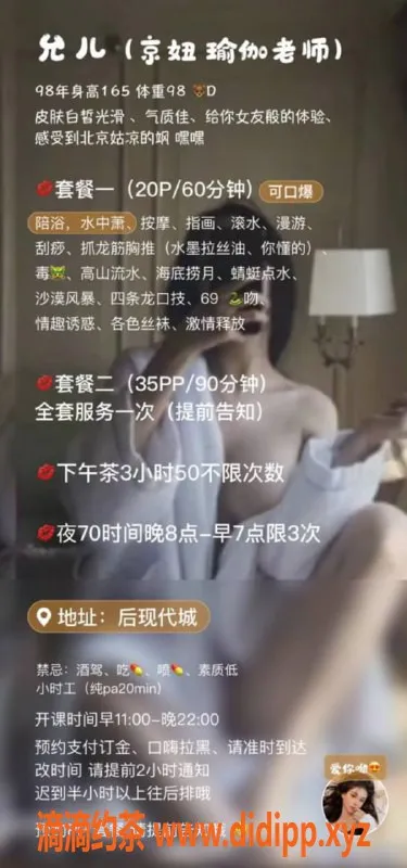 北京楼凤资源信息,朝阳独家京妞，98年D罩杯，大保健体验