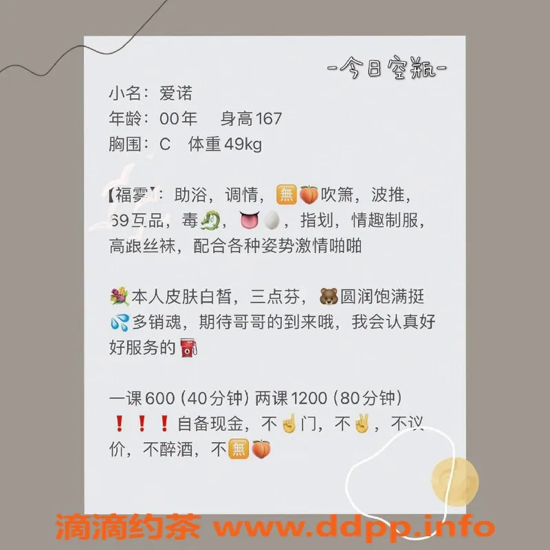 厦门楼凤-厦门思明区爱诺，颜值高、服务好，进行中！