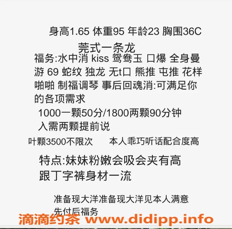 杭州楼凤-拱墅区晴儿，23岁165cm，胸围36C，超值品茶体验