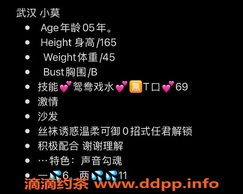 武汉楼凤-洪山区小莫，性感火辣，6P仅需10PP