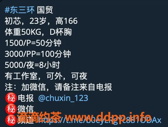 北京外围资源信息,超敬业小🐄，朝阳精英系青春尤物