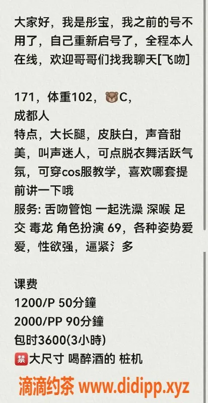 深圳楼凤-南山彤宝，年轻可爱，服务赞！