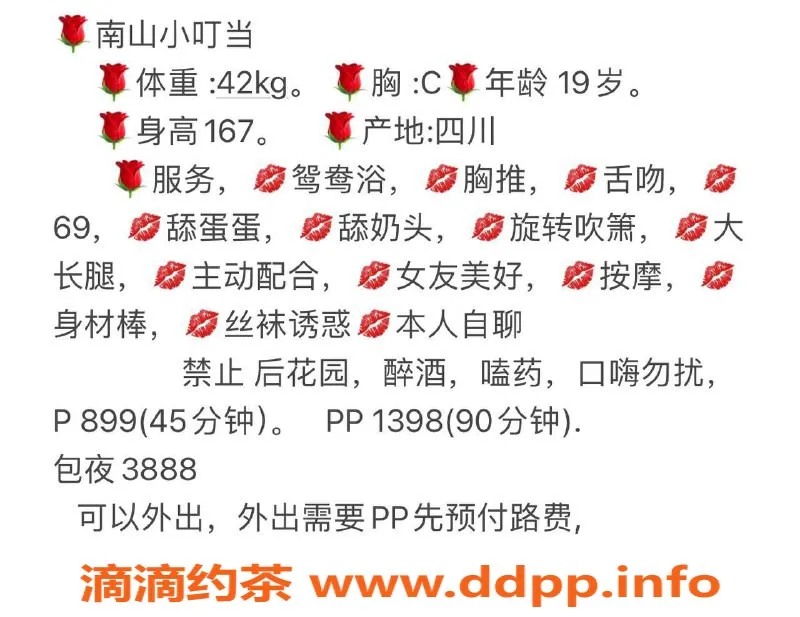 深圳楼凤-南山小叮当，真实自拍视频验证服务！