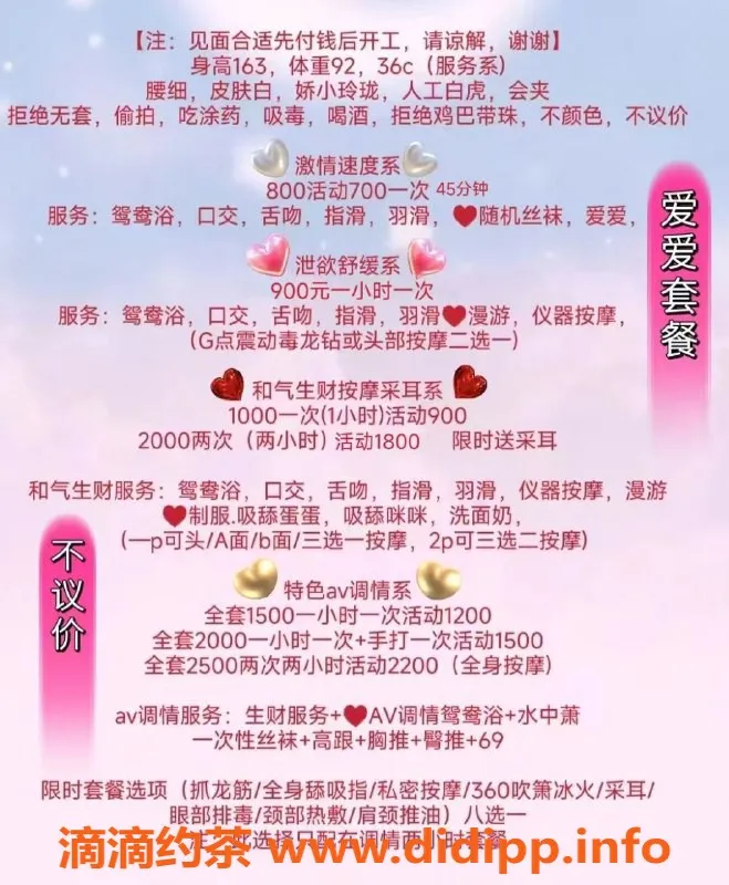 昆明楼凤-盘龙区野生菌，700p茶费，已视频认证