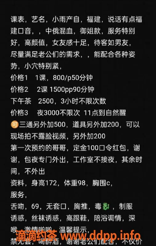 深圳楼凤-南山小雨，多种服务随你选择