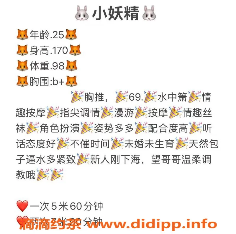 成都楼凤资源信息,成都高新区小妖精，25岁御姐，500p/60分钟