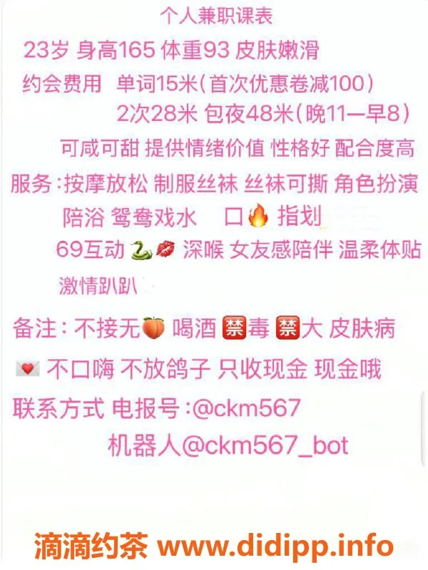 北京楼凤-朝阳可爱黑长直女神，特惠14张次