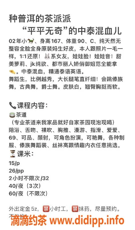 北京楼凤-百子湾中泰混血舞蹈生，身高167，C罩杯