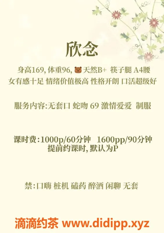 成都楼凤-武侯区御姐欣念，10p起，身材车来袭