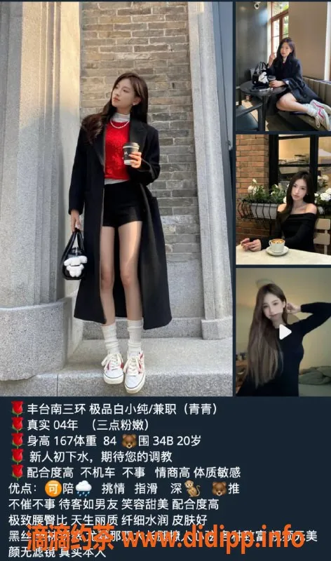 北京spa会所-丰台方庄高端会所，00后甜心晴儿来袭