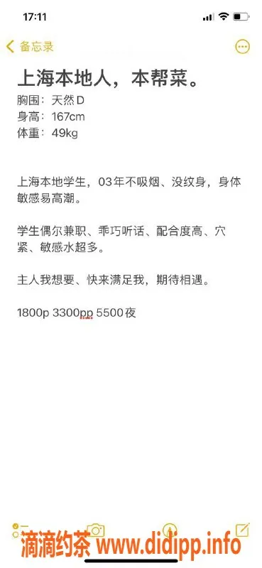 上海楼凤-小果在普陀，1800价格，服务超赞！